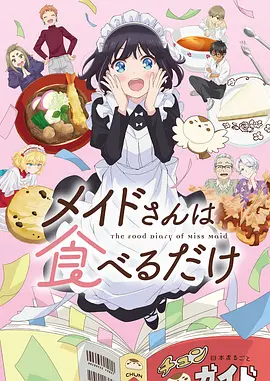 欧美青春少女电影《小妇人》海报