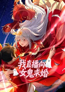 微短剧《夏日回收站》海报